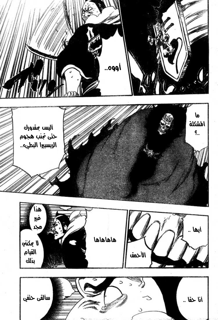 Read Bleach AR Manga Online