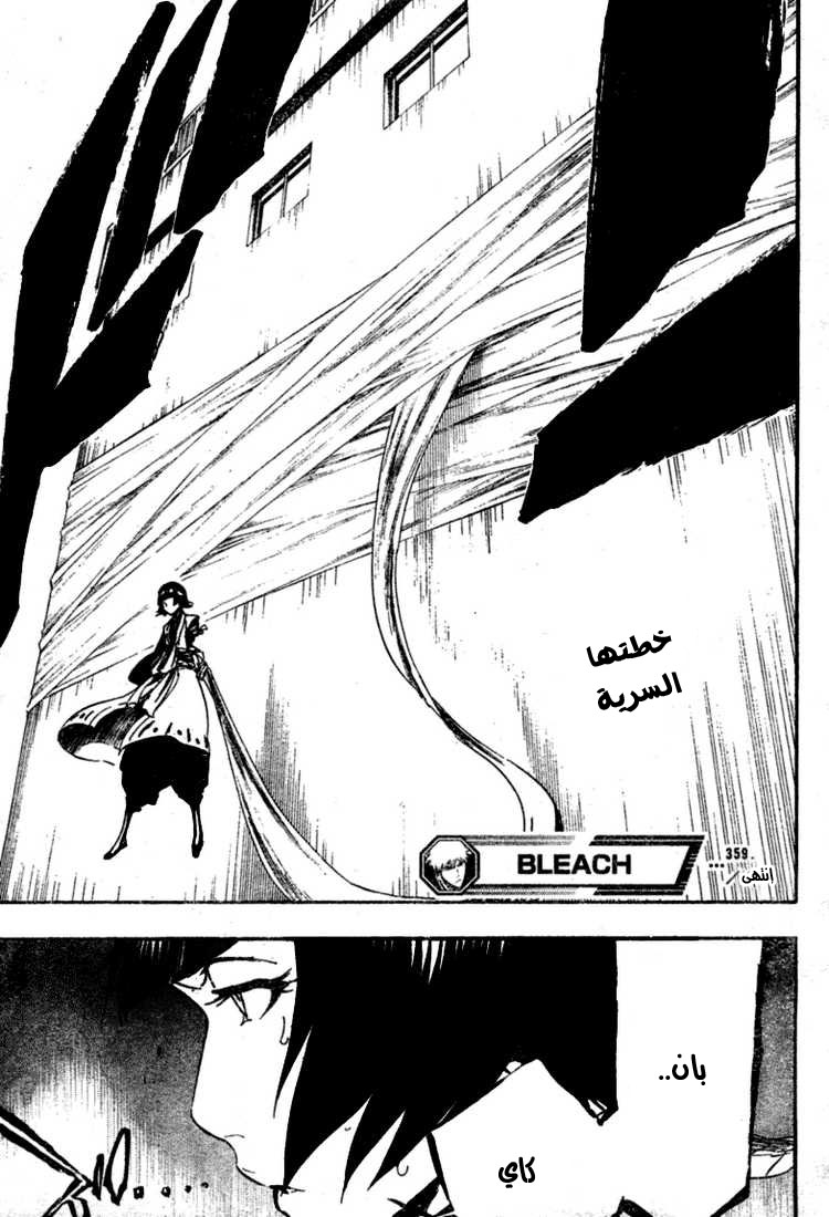 Read Bleach AR Manga Online