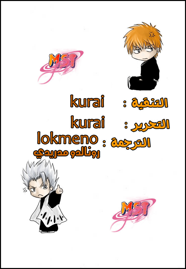 Read Bleach AR Manga Online