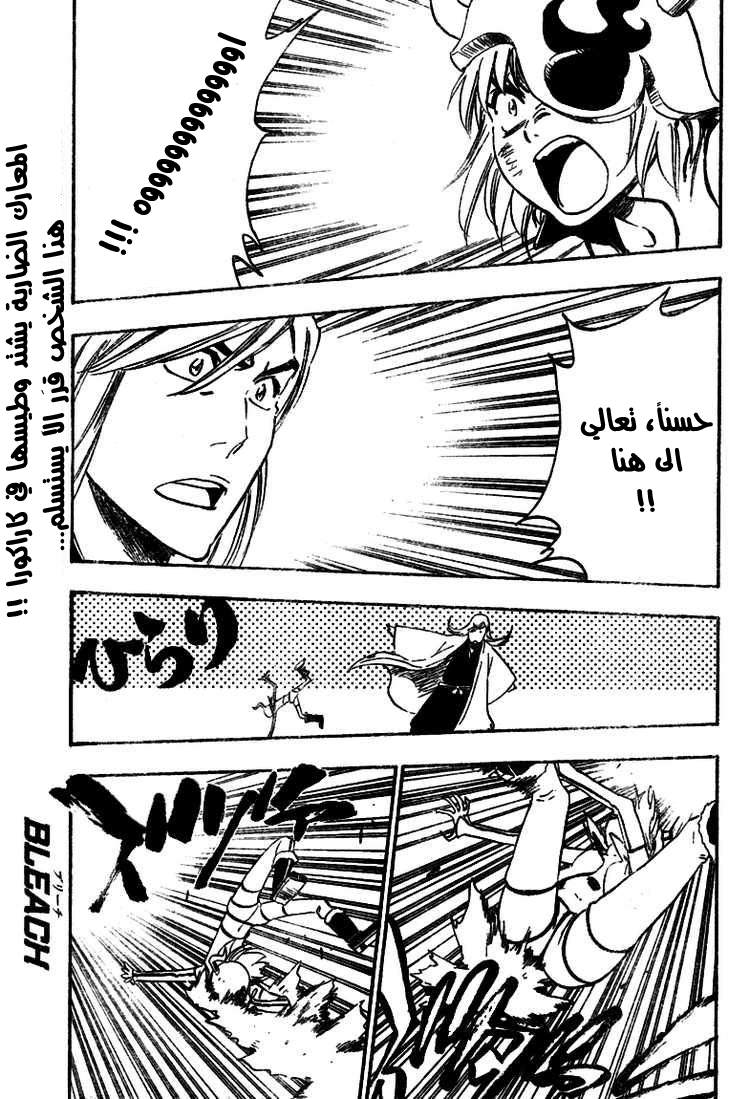 Read Bleach AR Manga Online