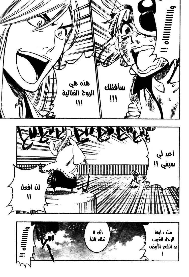 Read Bleach AR Manga Online