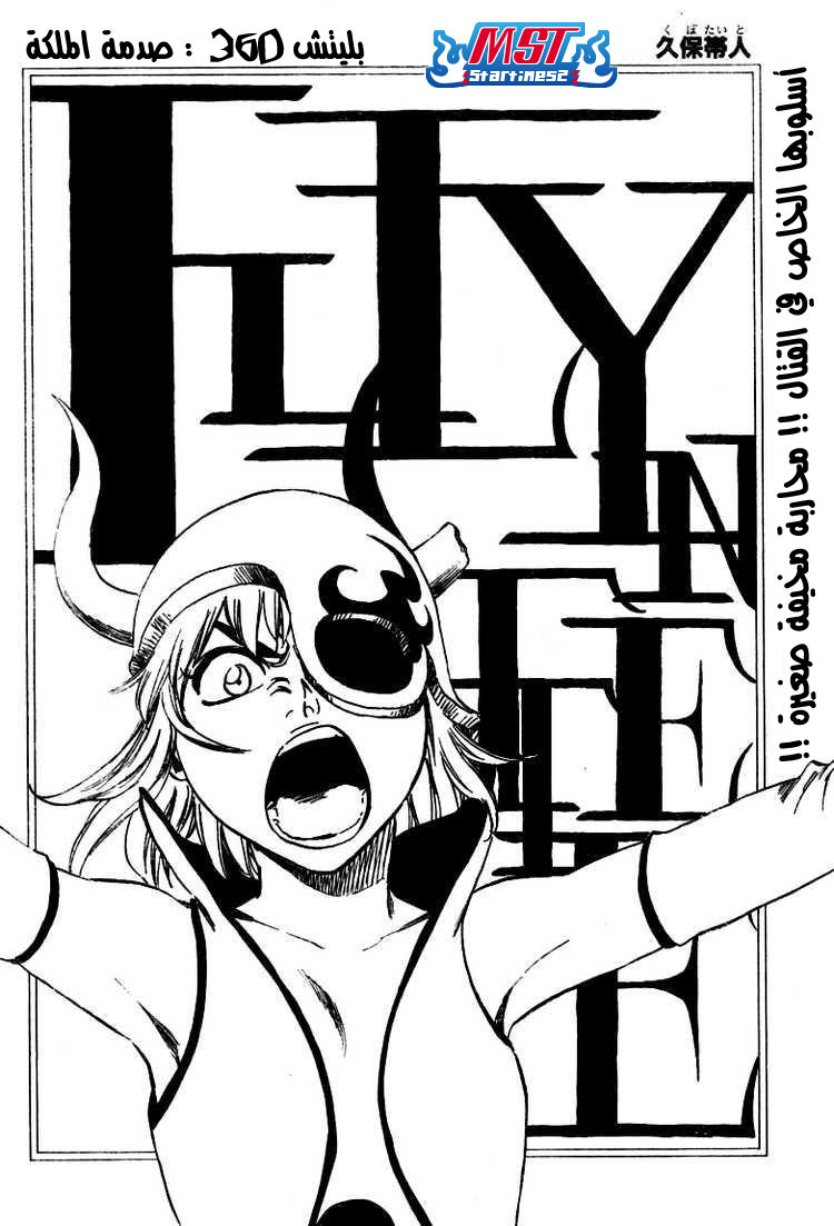 Read Bleach AR Manga Online