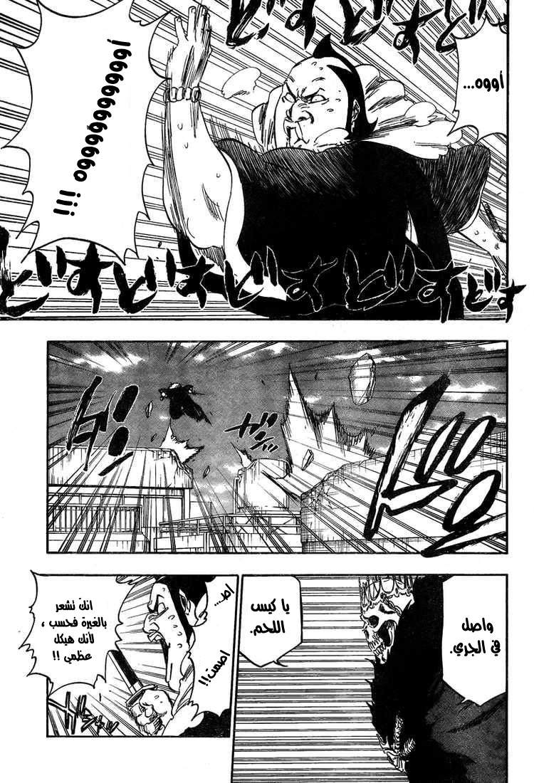 Read Bleach AR Manga Online
