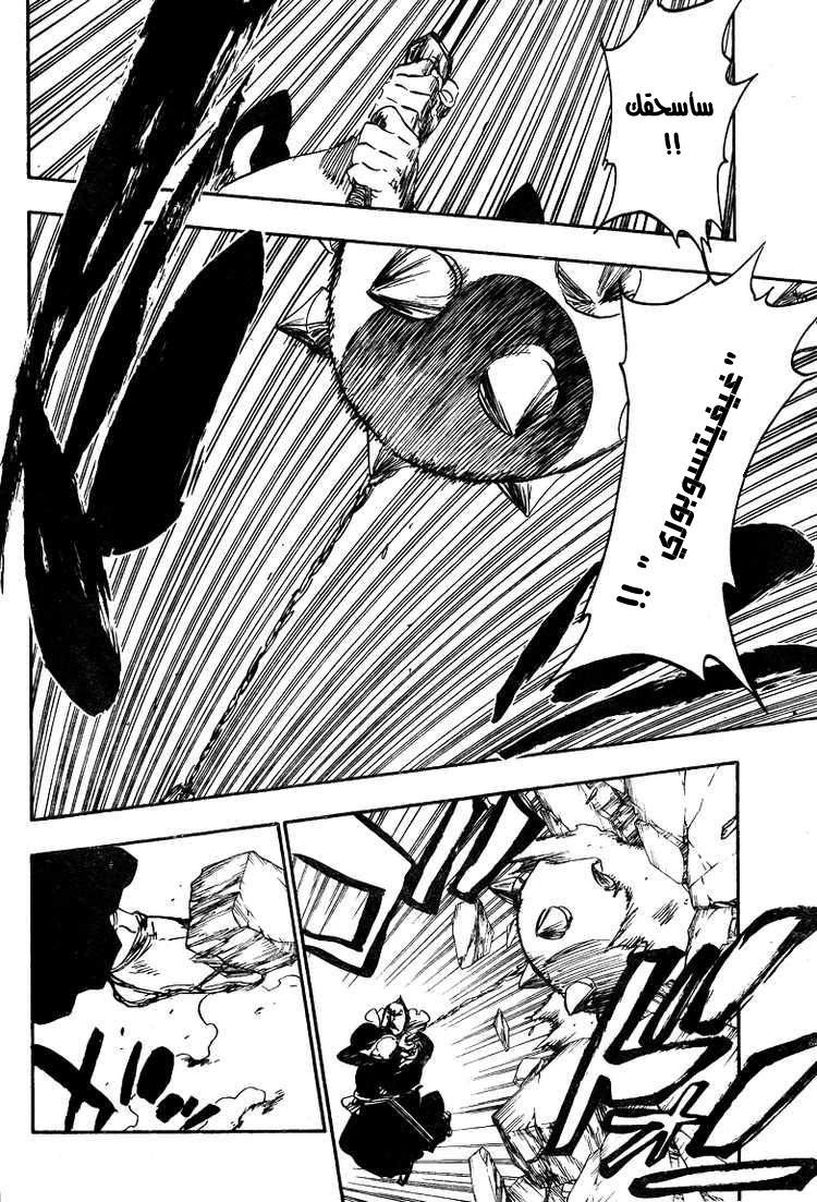 Read Bleach AR Manga Online
