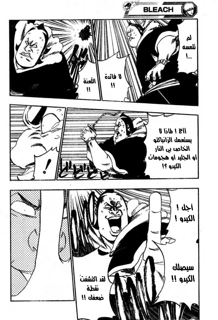 Read Bleach AR Manga Online