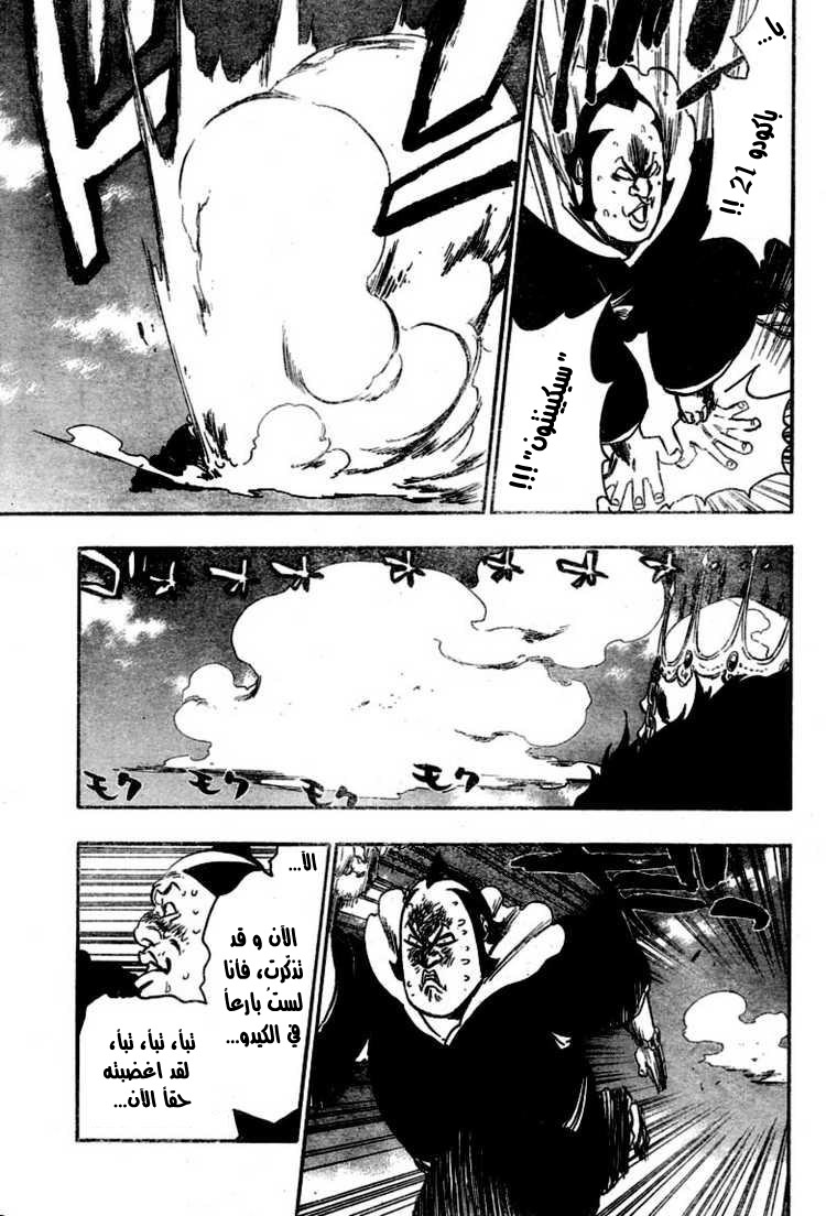 Read Bleach AR Manga Online