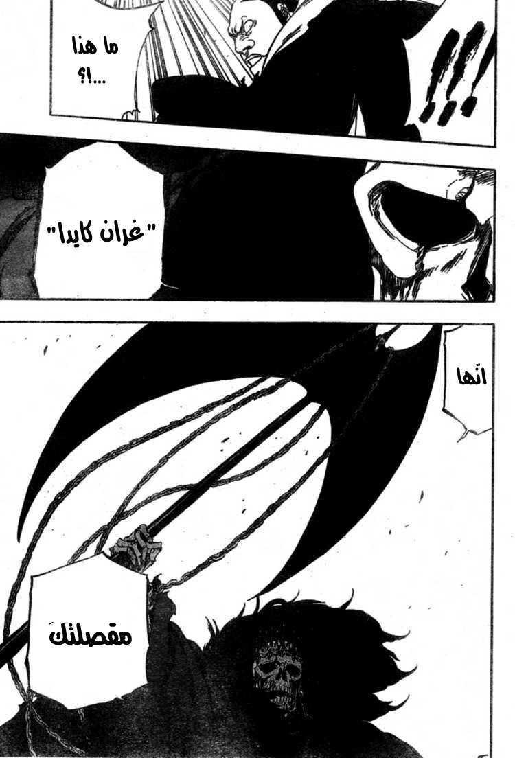 Read Bleach AR Manga Online