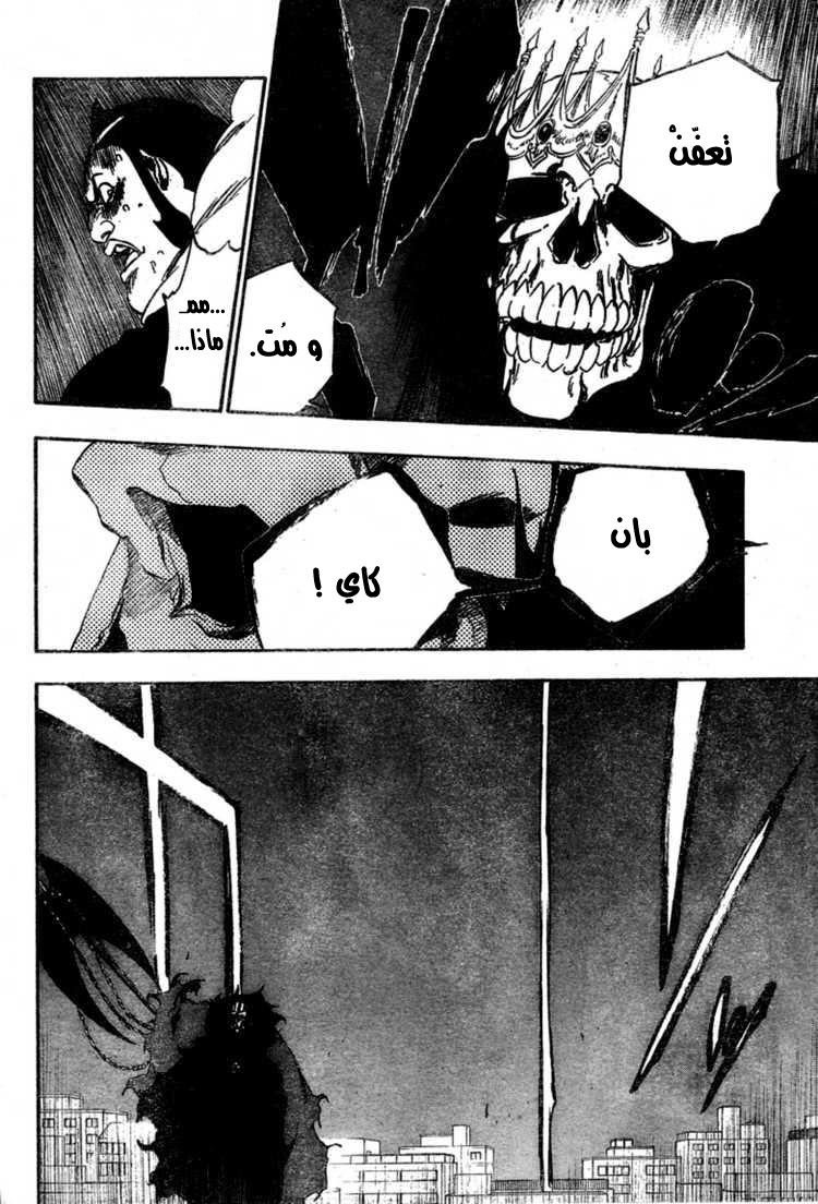 Read Bleach AR Manga Online
