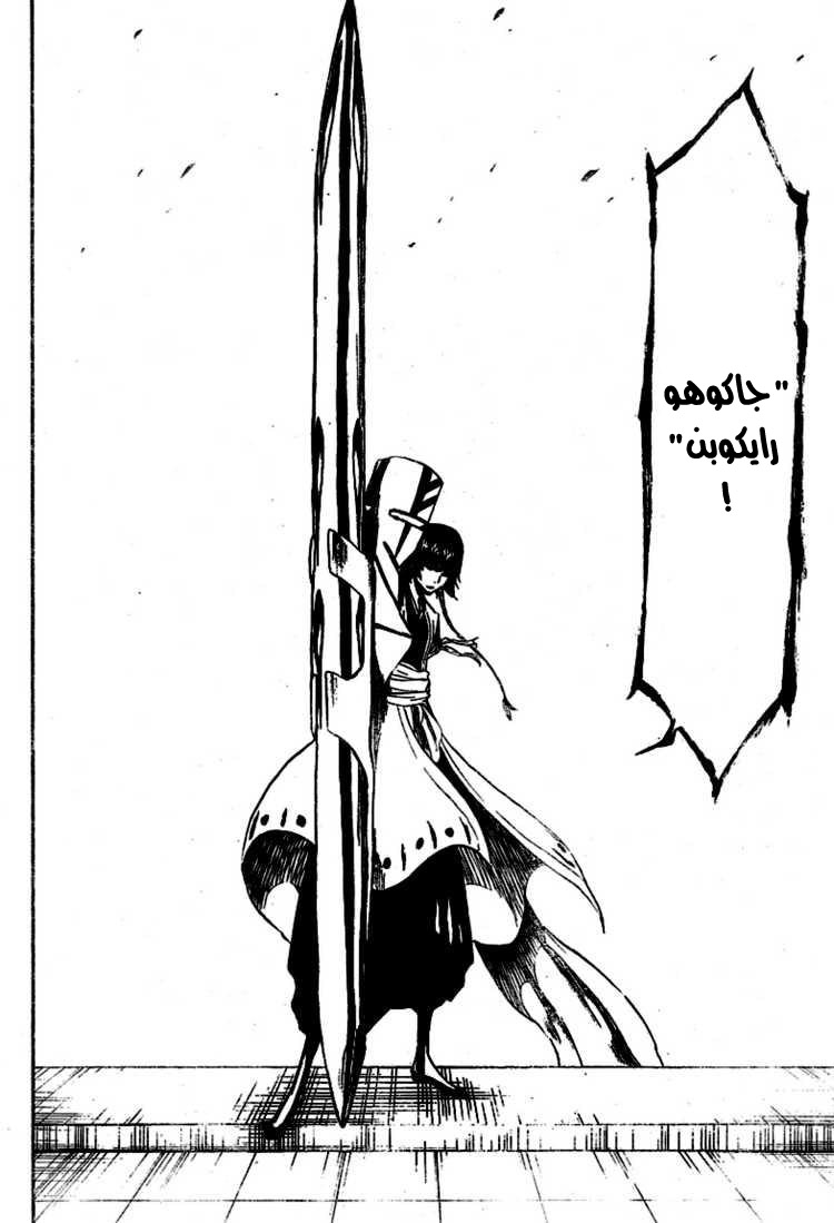 Read Bleach AR Manga Online