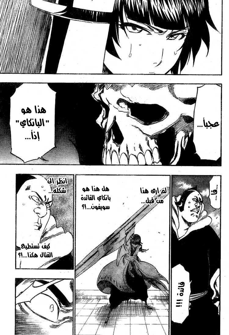 Read Bleach AR Manga Online