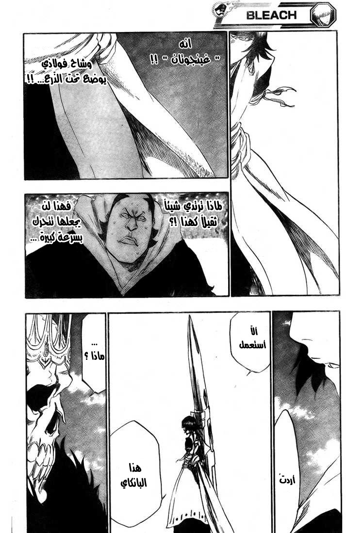 Read Bleach AR Manga Online
