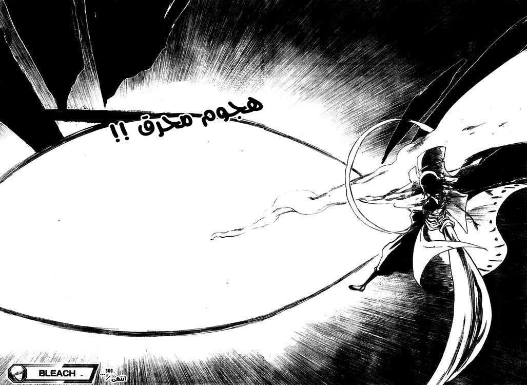 Read Bleach AR Manga Online