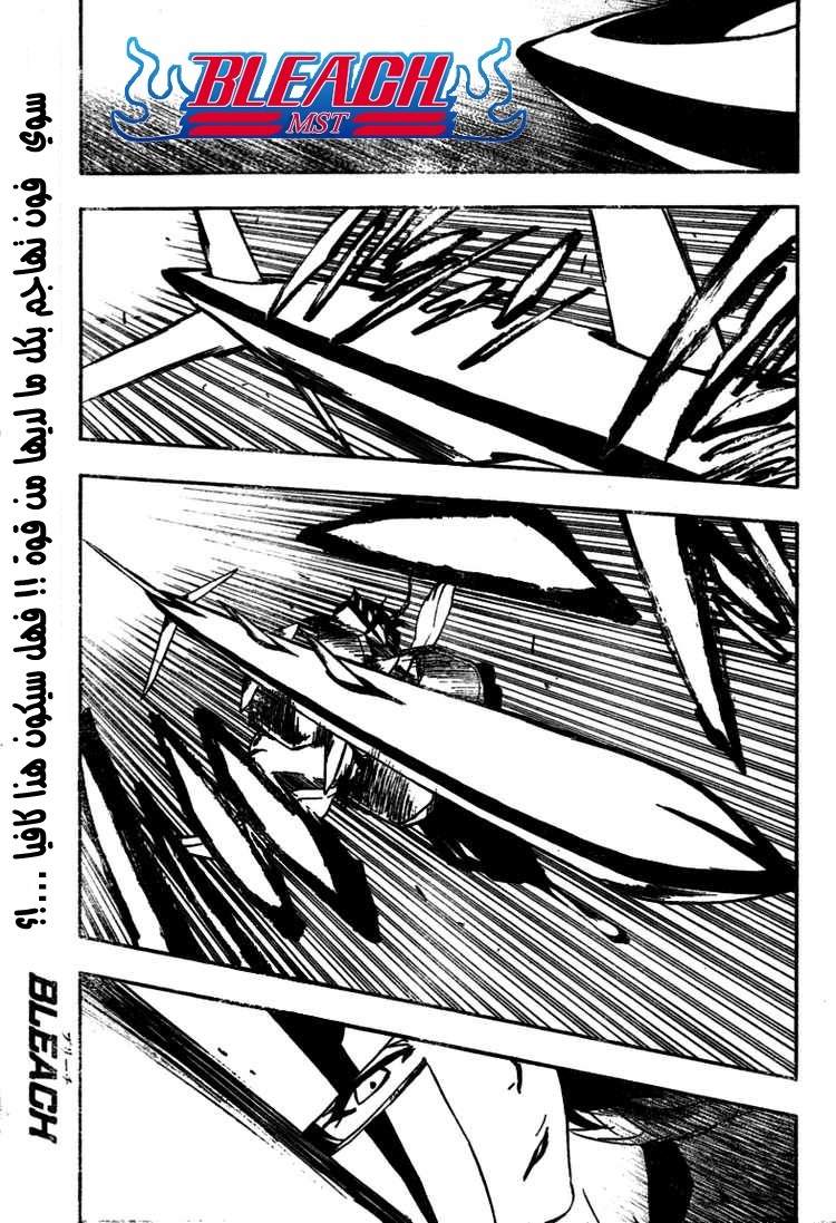 Read Bleach AR Manga Online