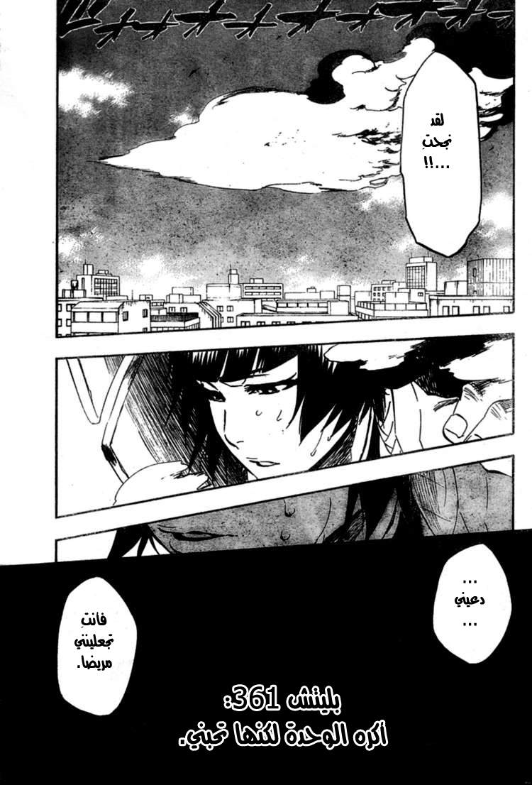 Read Bleach AR Manga Online