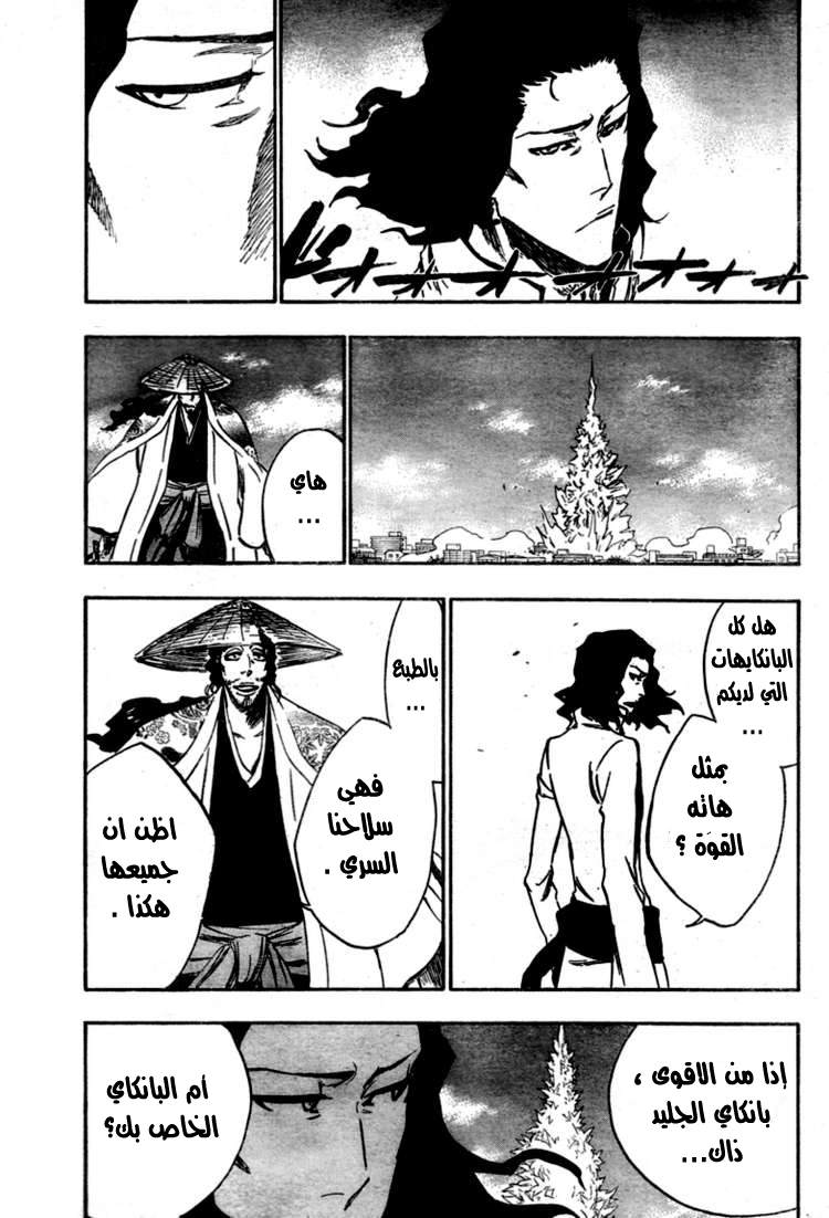 Read Bleach AR Manga Online