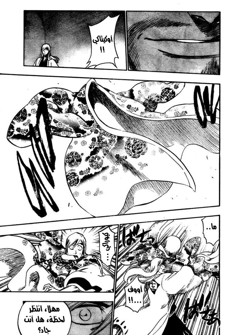 Read Bleach AR Manga Online