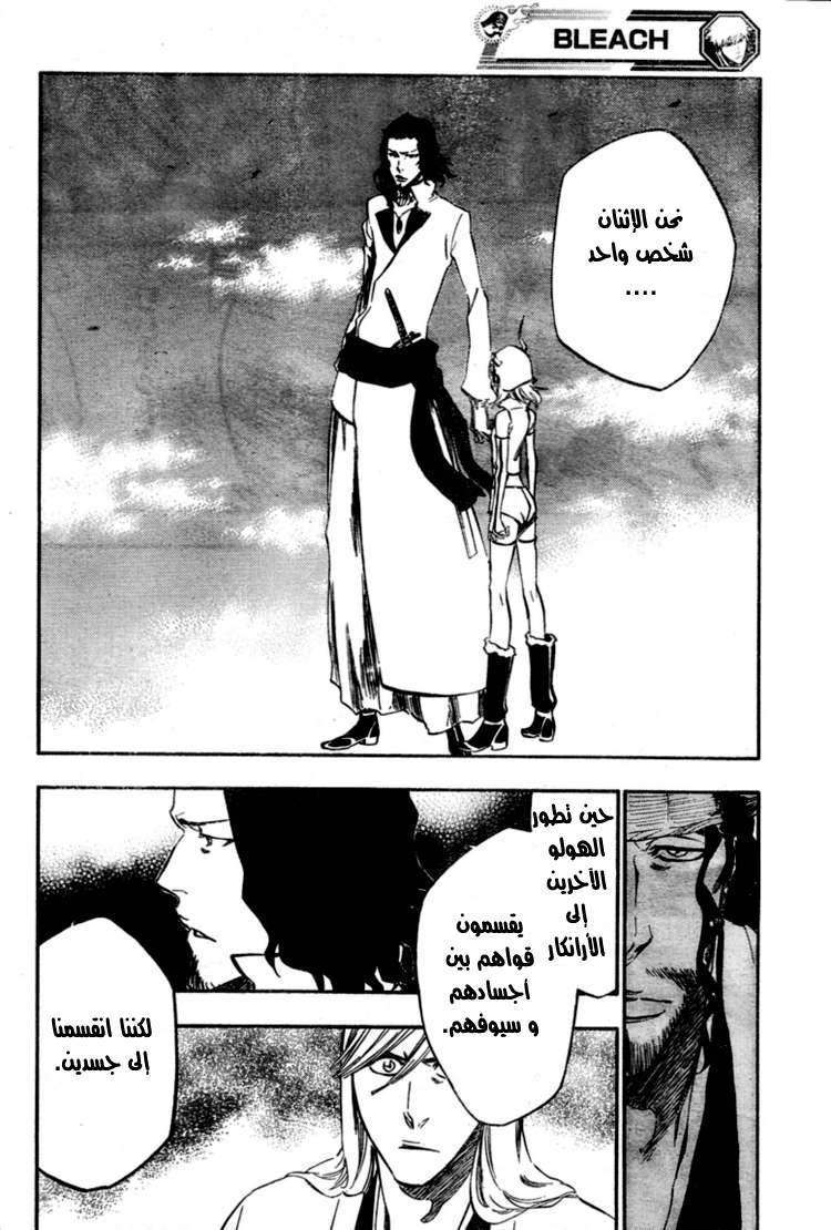 Read Bleach AR Manga Online