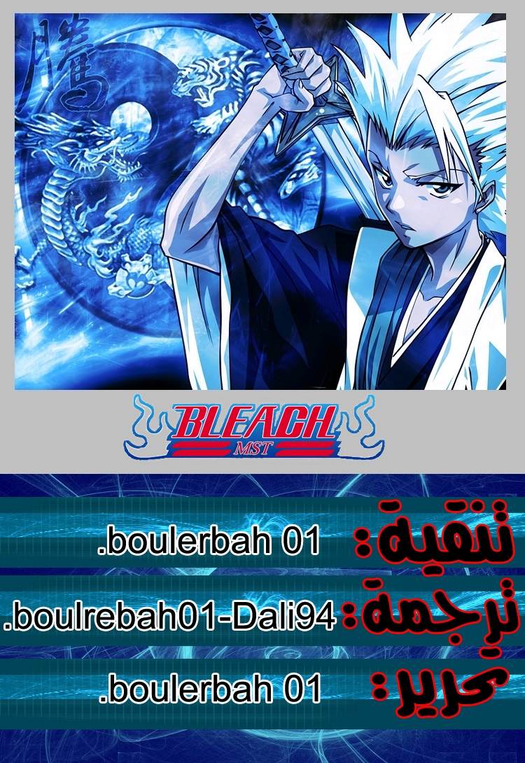 Read Bleach AR Manga Online