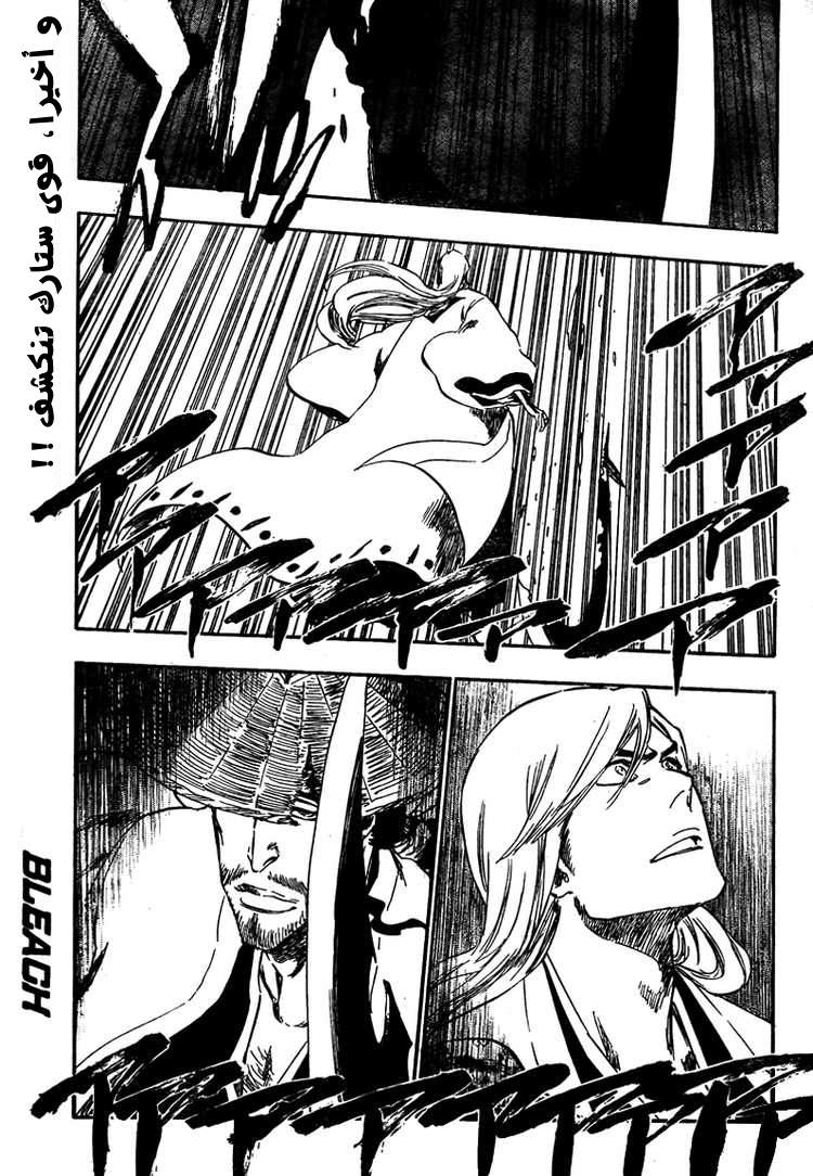 Read Bleach AR Manga Online
