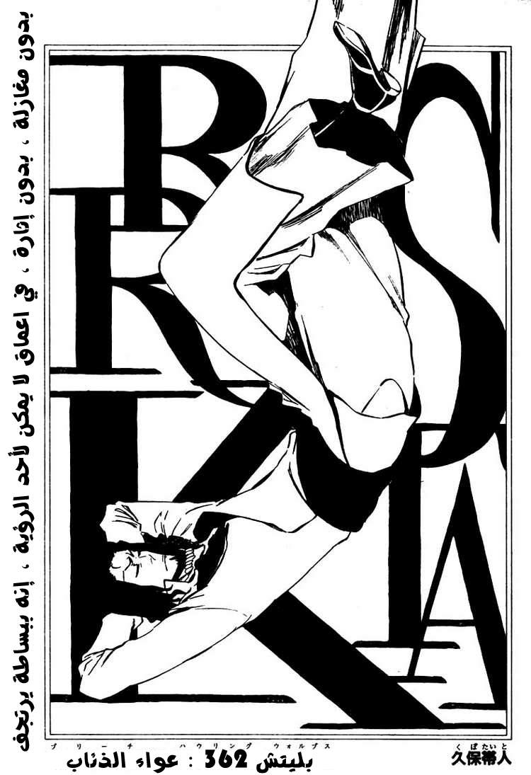 Read Bleach AR Manga Online