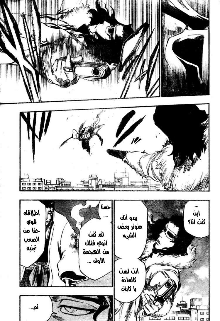 Read Bleach AR Manga Online