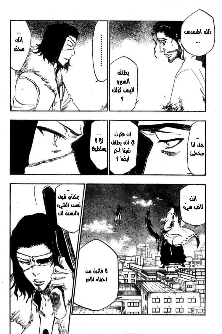 Read Bleach AR Manga Online