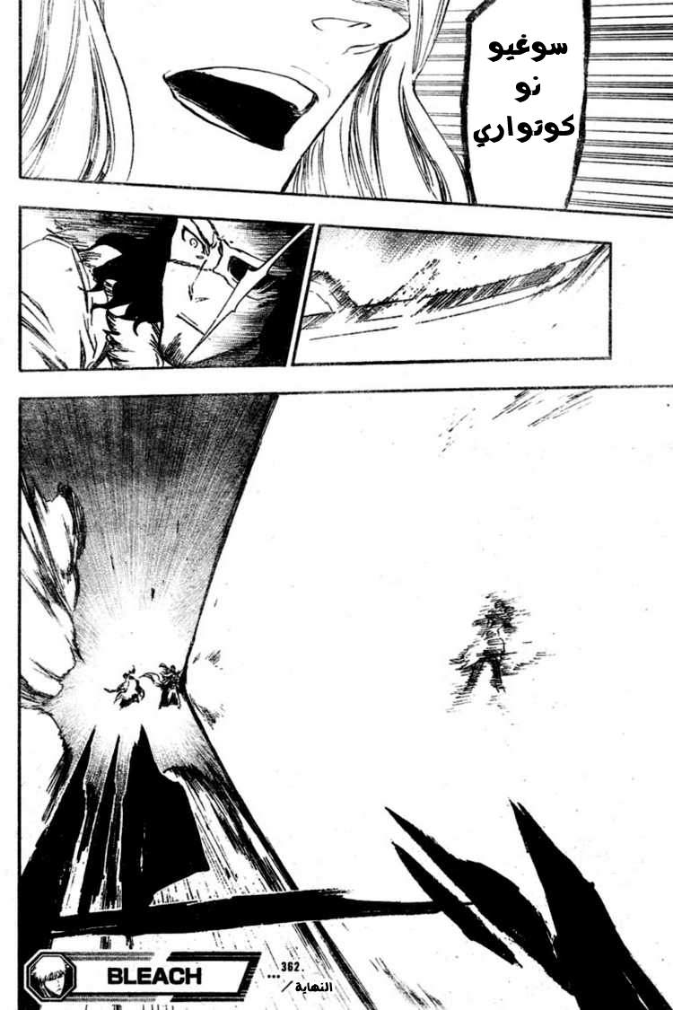 Read Bleach AR Manga Online
