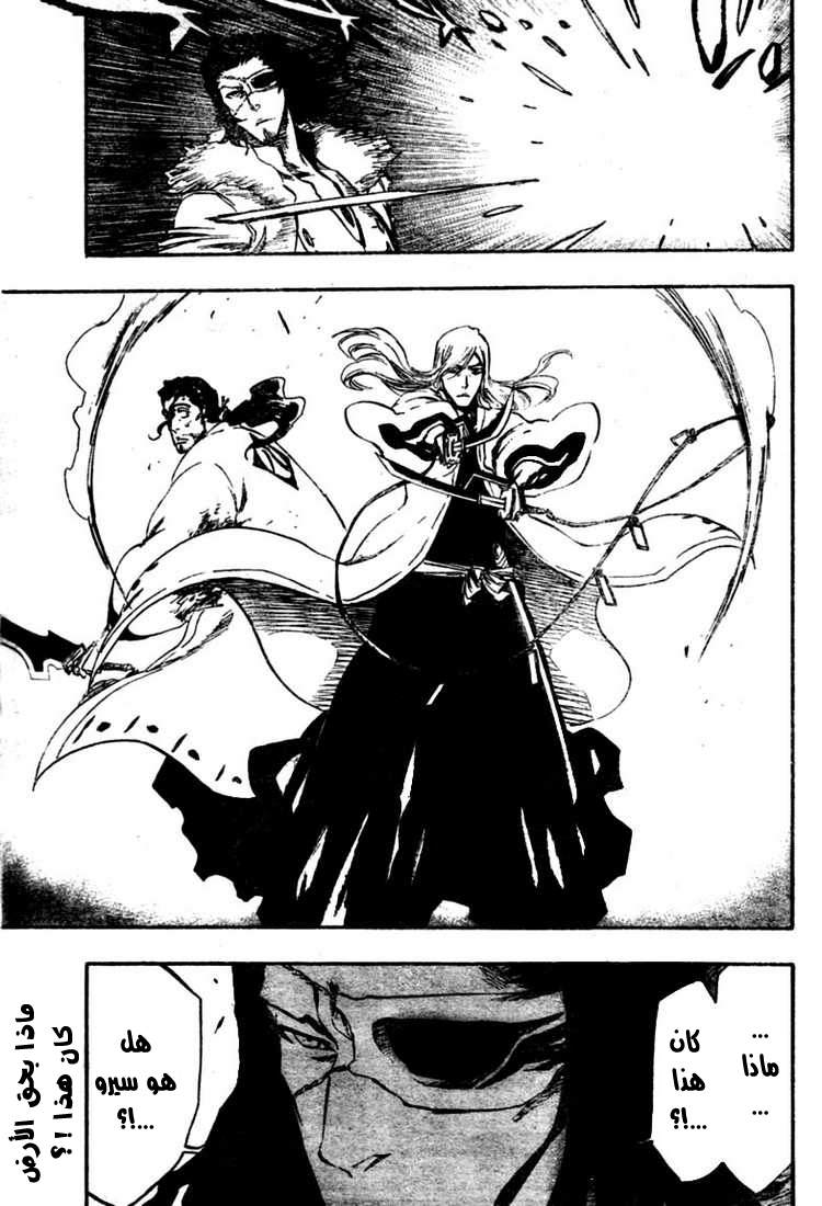 Read Bleach AR Manga Online