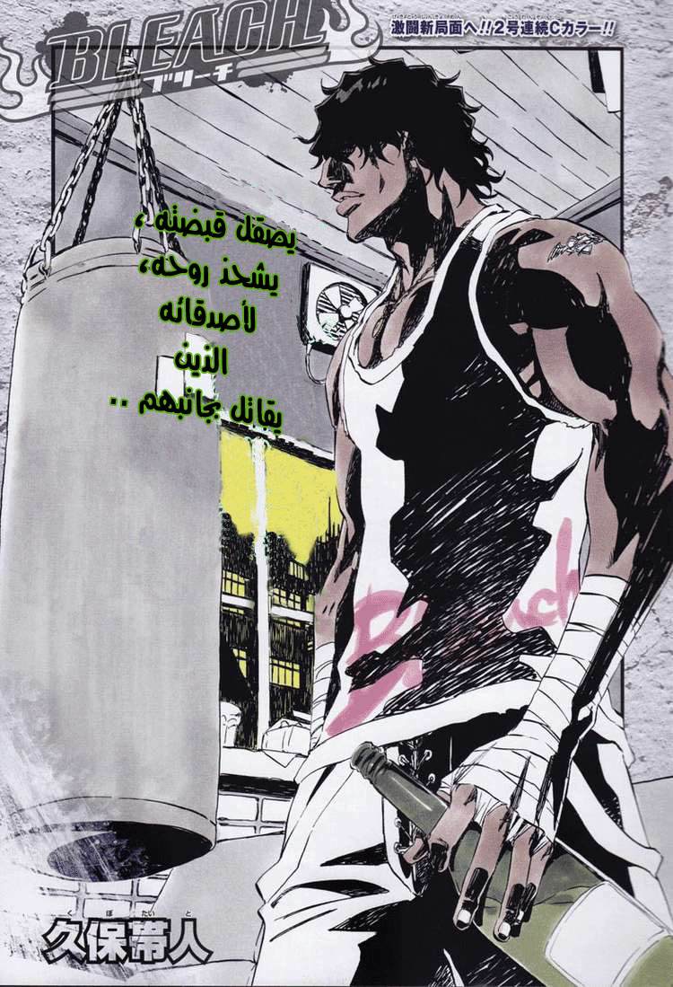 Read Bleach AR Manga Online