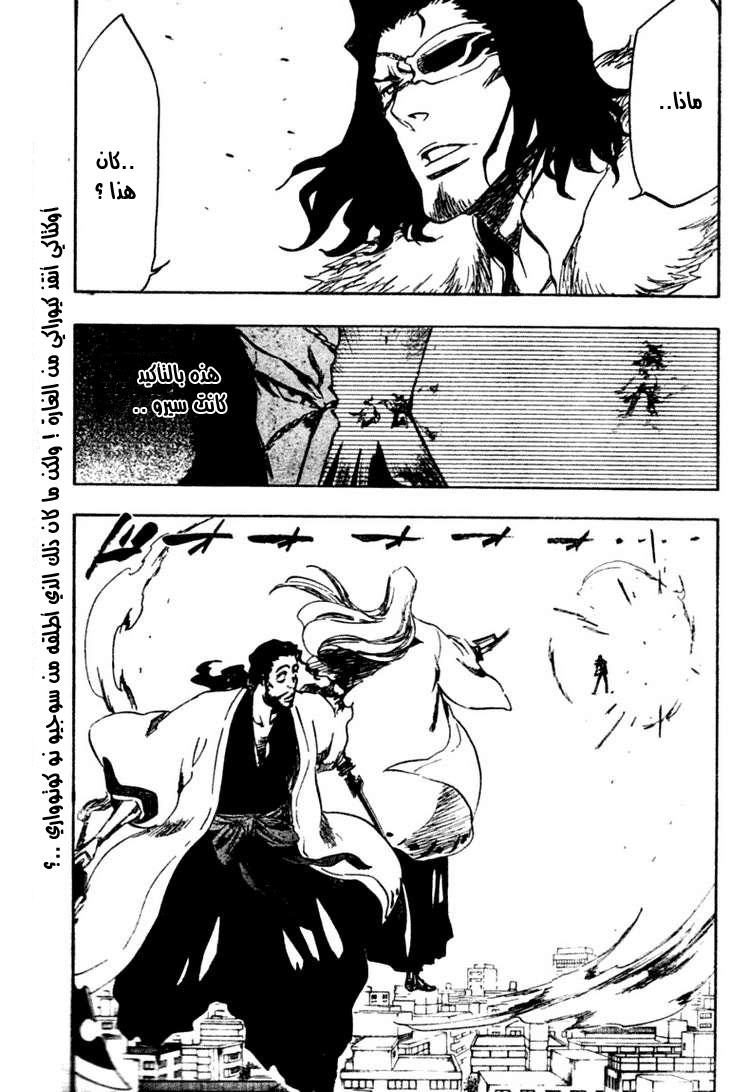 Read Bleach AR Manga Online