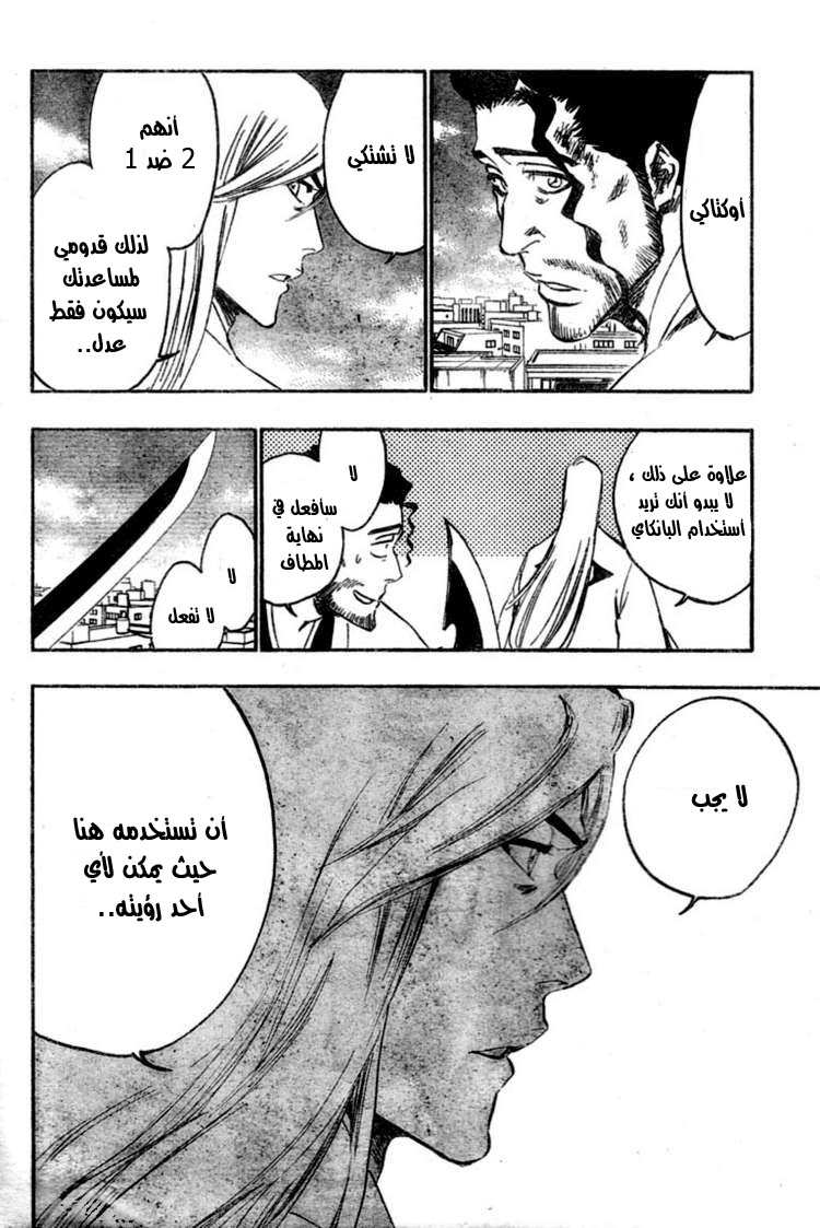 Read Bleach AR Manga Online
