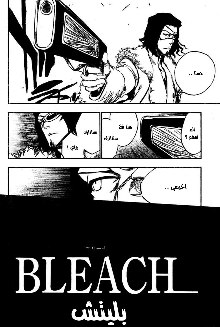 Read Bleach AR Manga Online