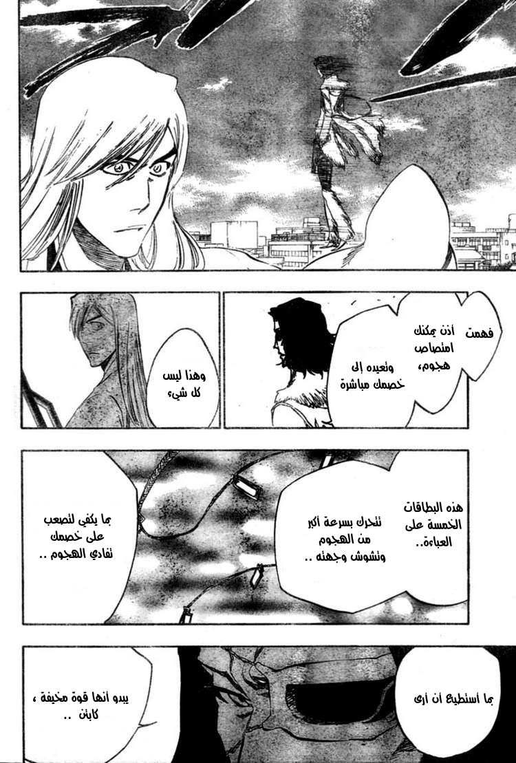 Read Bleach AR Manga Online