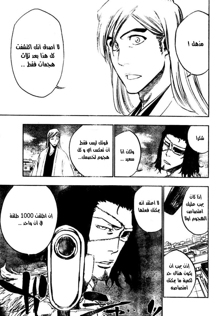 Read Bleach AR Manga Online