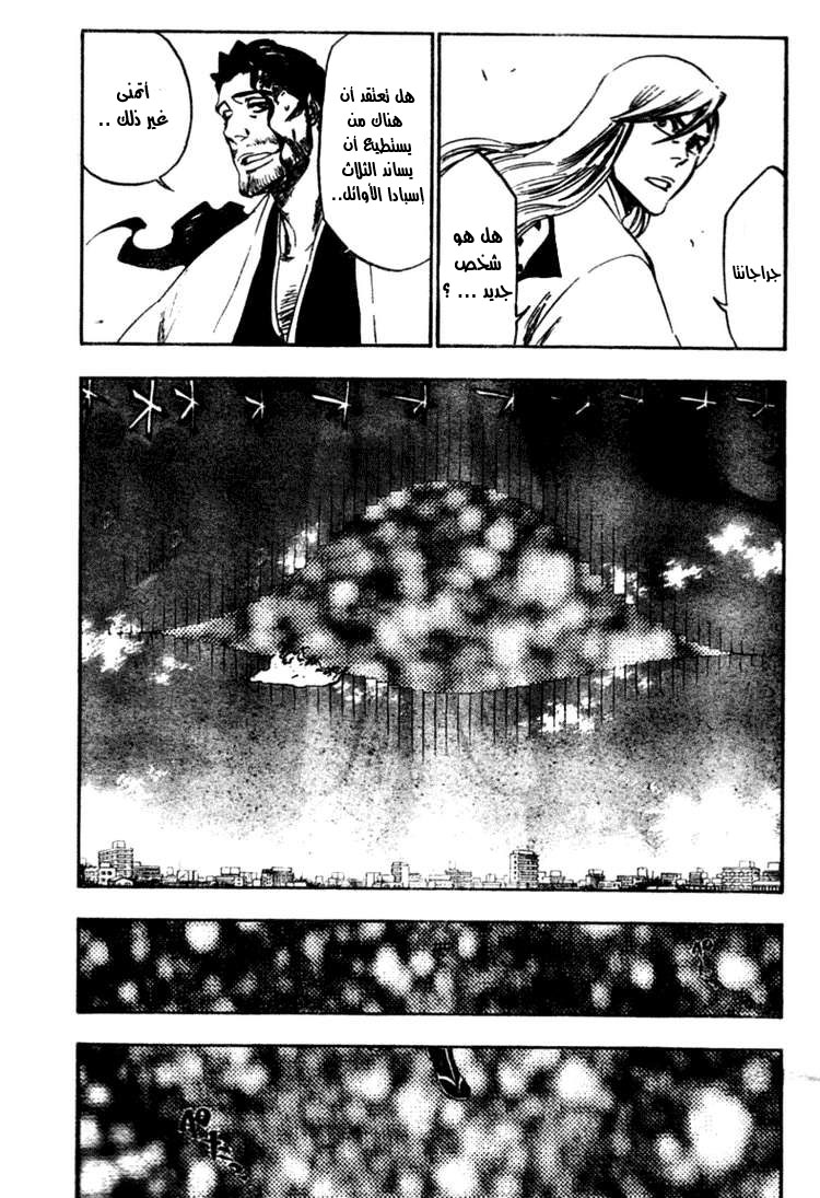 Read Bleach AR Manga Online