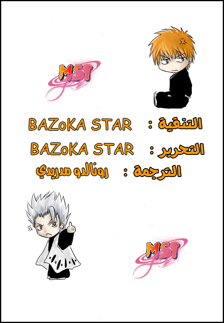 Read Bleach AR Manga Online