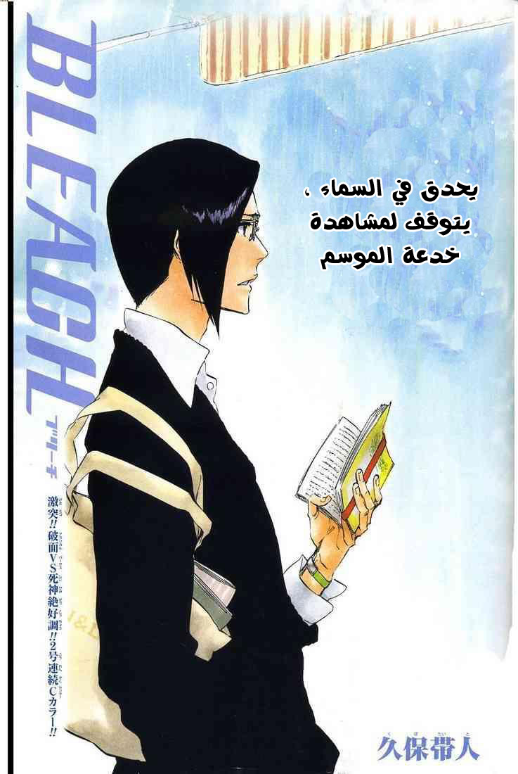 Read Bleach AR Manga Online