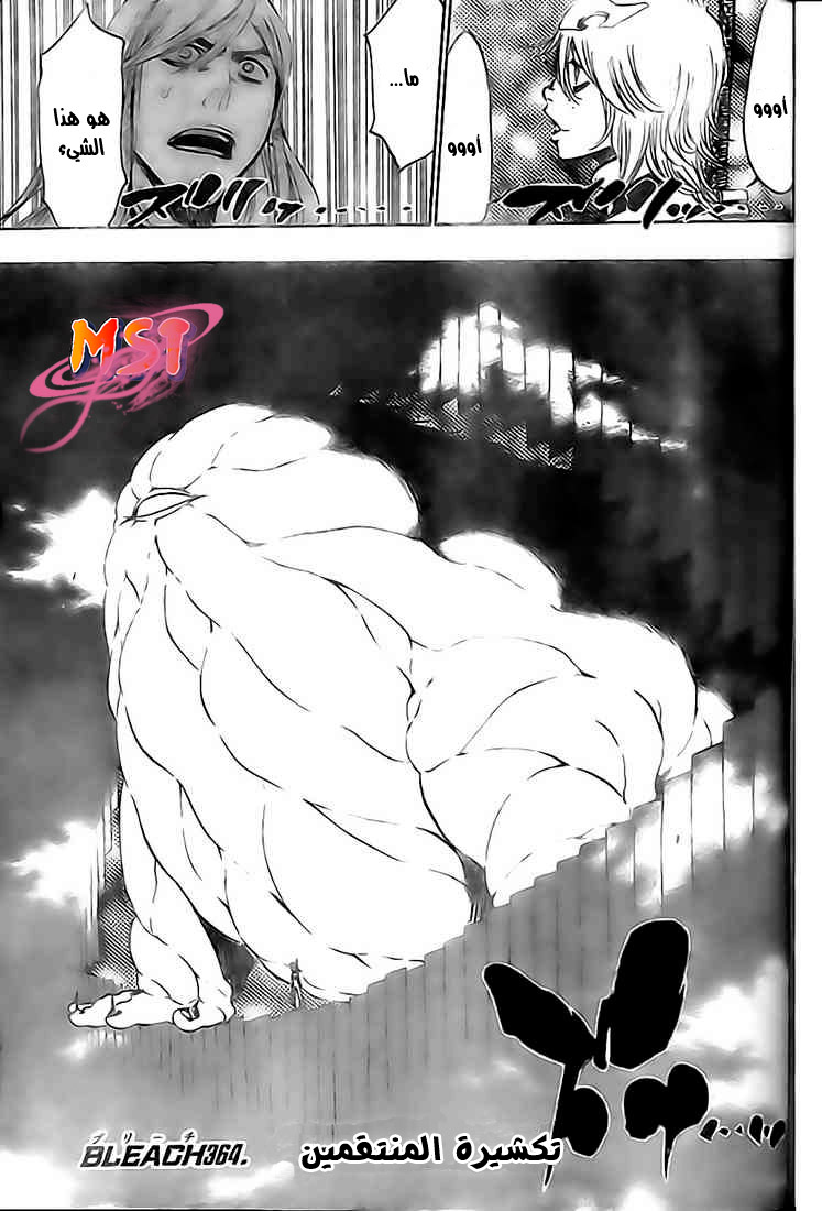 Read Bleach AR Manga Online