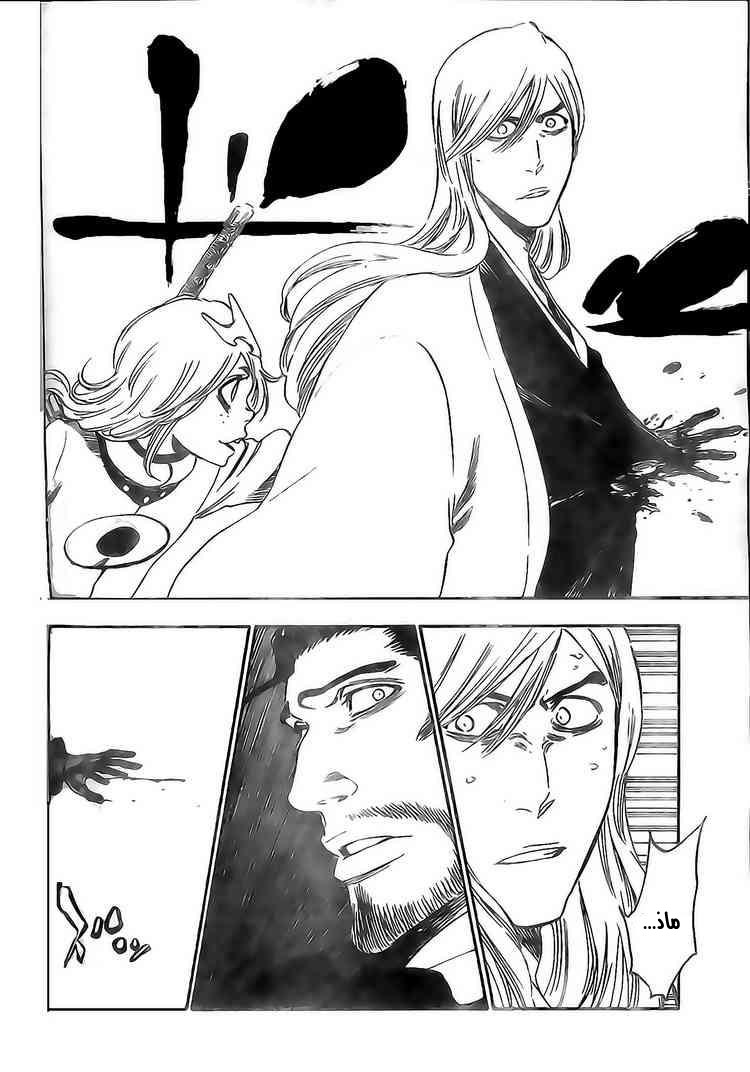 Read Bleach AR Manga Online