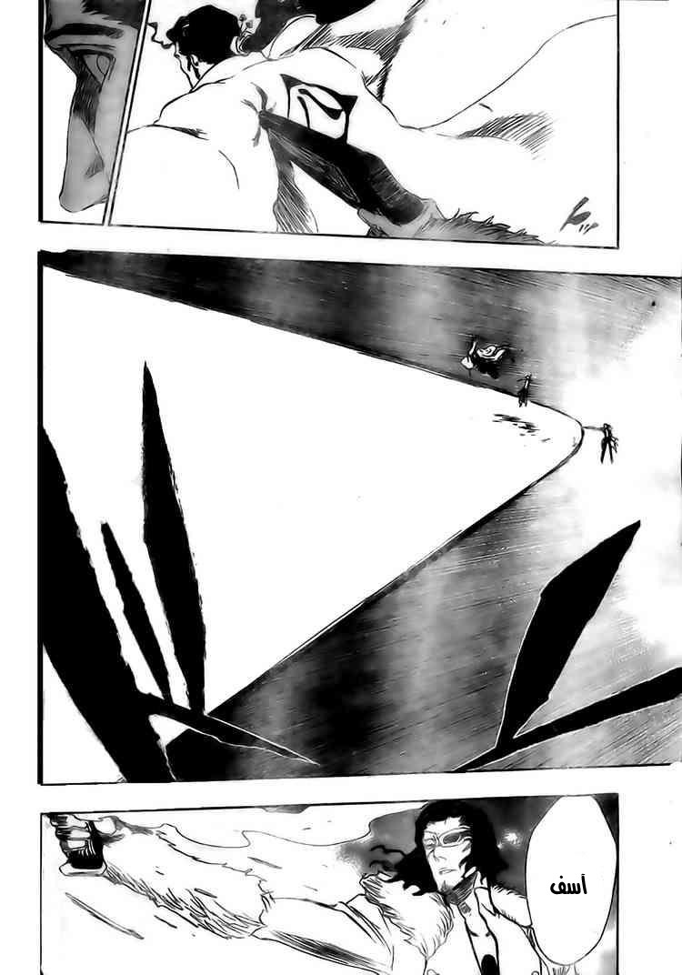 Read Bleach AR Manga Online