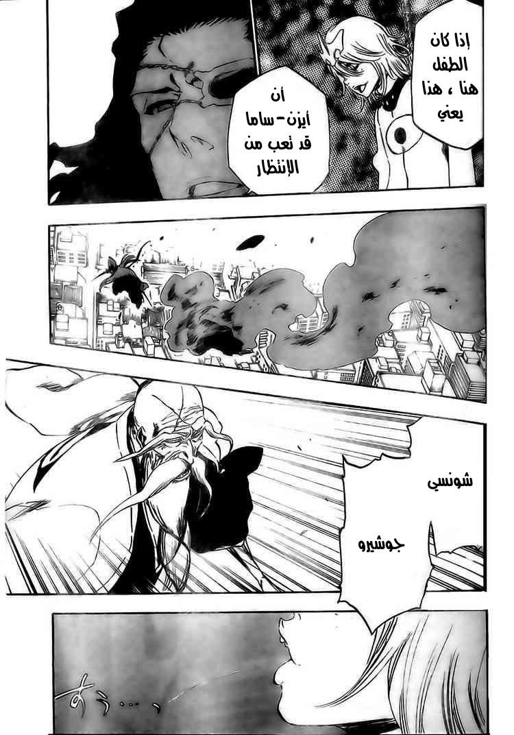 Read Bleach AR Manga Online