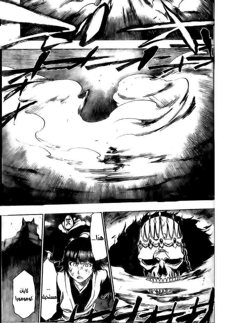 Read Bleach AR Manga Online
