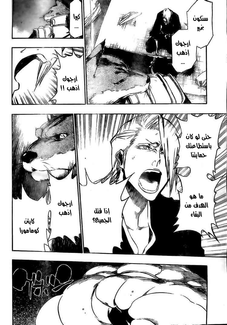 Read Bleach AR Manga Online