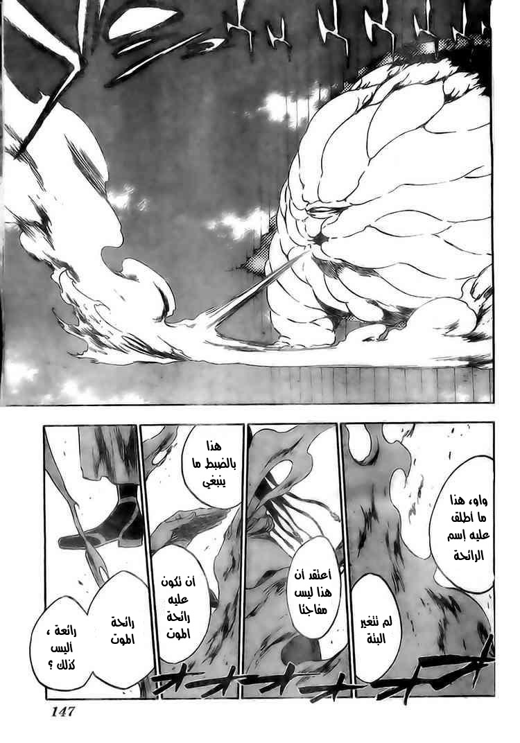 Read Bleach AR Manga Online