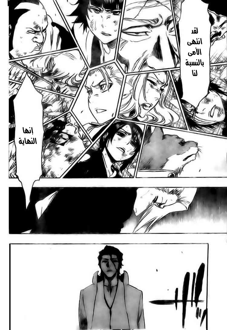 Read Bleach AR Manga Online