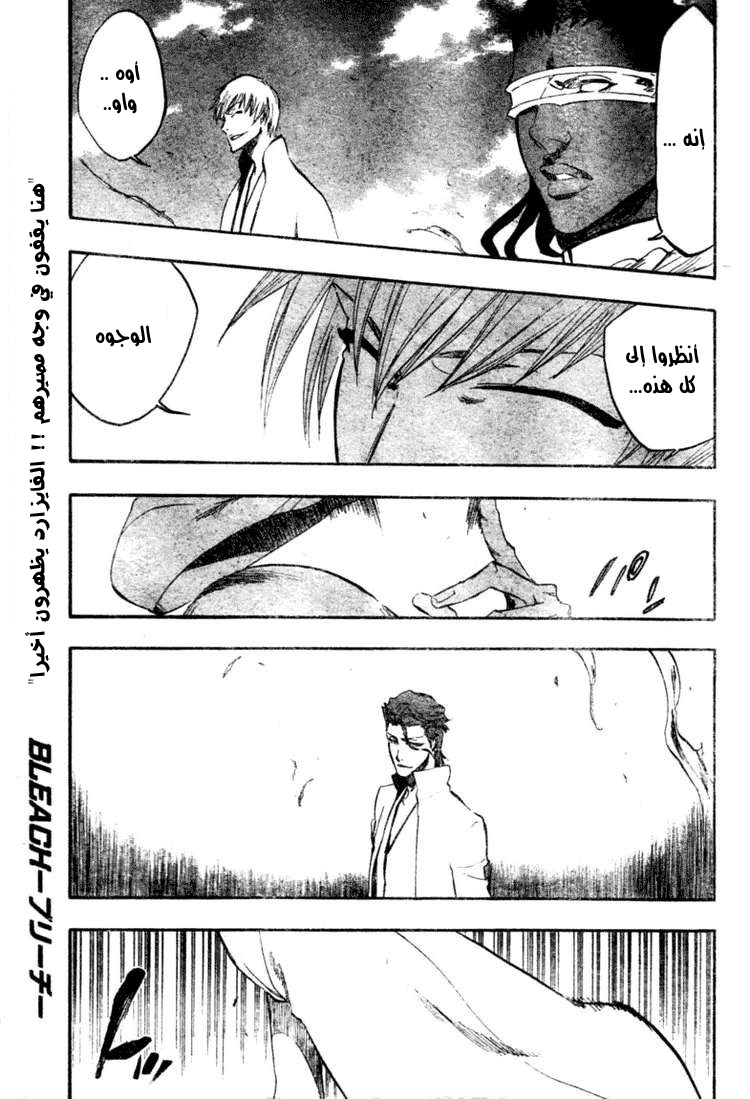 Read Bleach AR Manga Online