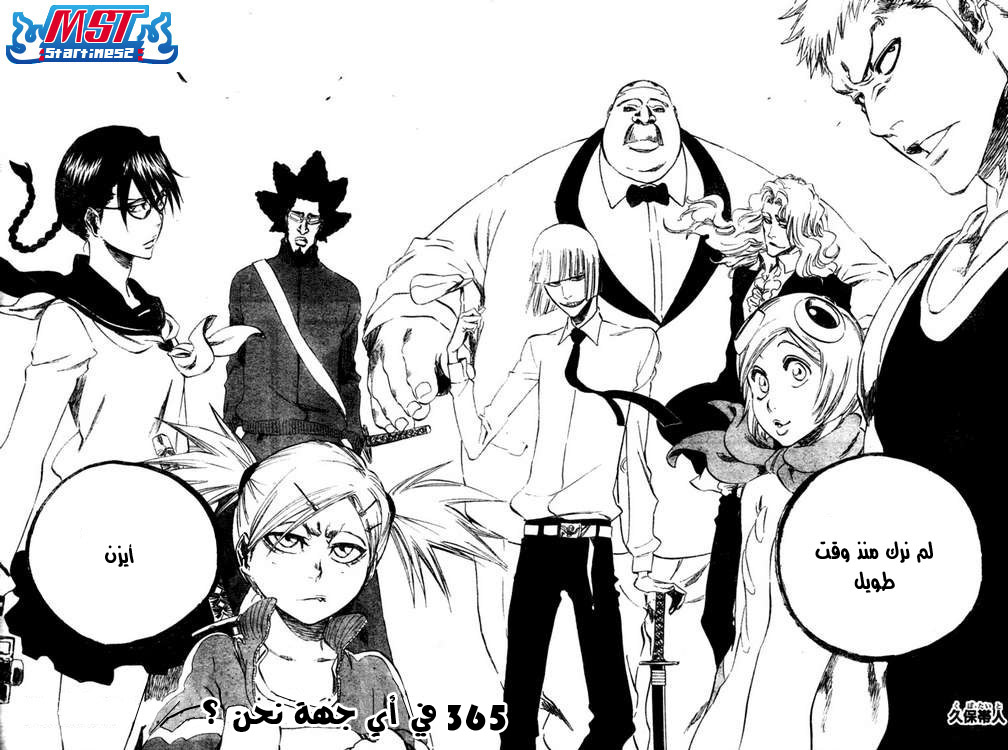 Read Bleach AR Manga Online