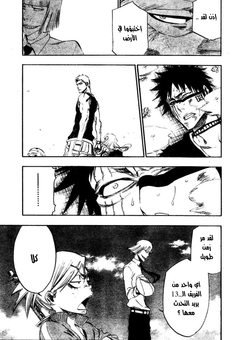 Read Bleach AR Manga Online