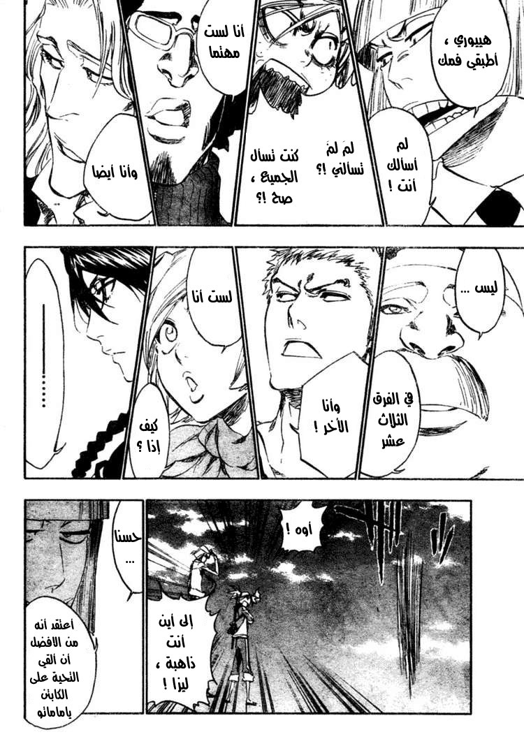 Read Bleach AR Manga Online