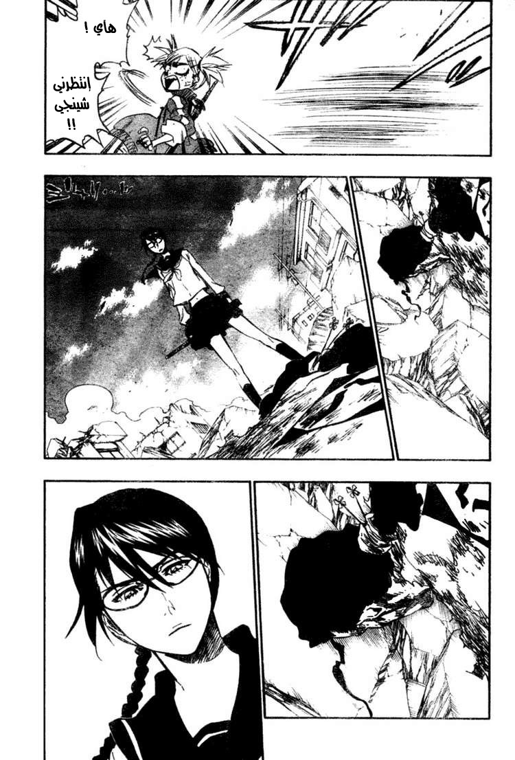 Read Bleach AR Manga Online